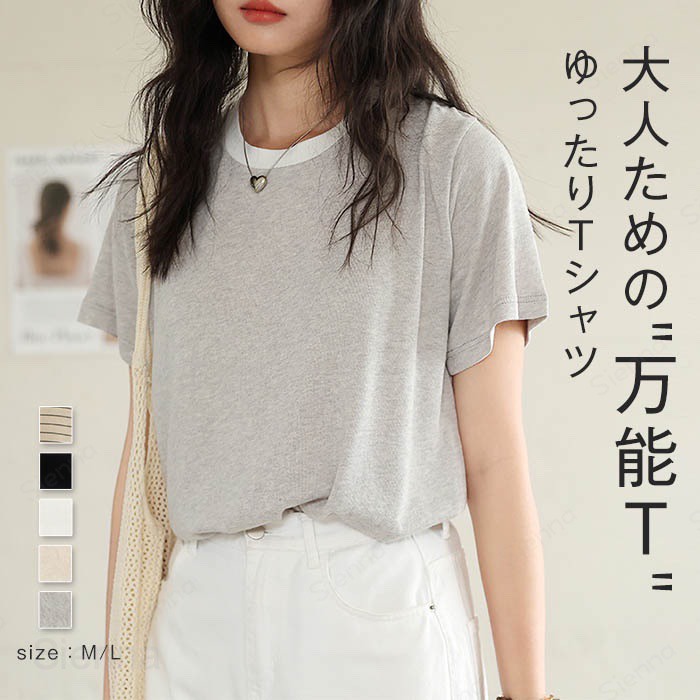 Rakuten - tシャツ レディース 半袖 カットソー クルーネック 春 夏 無地 半袖tシャツ ボーダー柄 大きいサイズ プルオーバー UVカット 紫外線対策 薄手 ストレッチ素材 配色 ゆったり カジュアル 体型カバー シンプル きれいめ 可愛い 着回し おしゃれ 20代 30代 40代