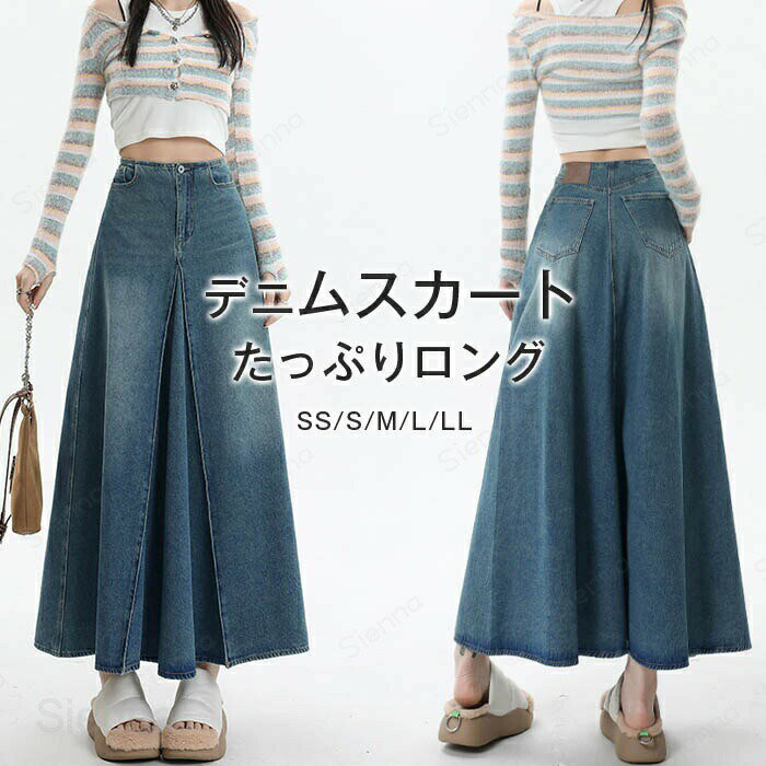 デニムスカート レディース スカート デニム ロングスカート ボトムス フレアスカート ロング丈 ロング ハイウエスト Aライン マキシスカート マキシ ポケット付き 大人可愛い オシャレ 体型カバー 脚長 通勤 通学 日常 デート 旅行 ママコーデ 春夏 秋冬