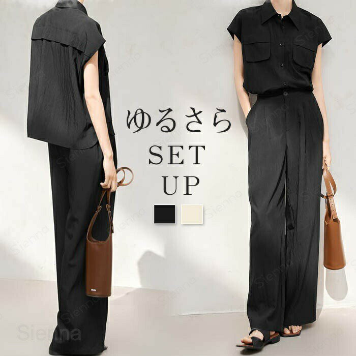 セットアップ パンツ レディース 半袖 フレンチスリーブ フレンチ袖 2点セット 上下セット ワイドパンツ パンツセット ウエストゴム ハイウエスト サイドポケット 黒 杏色 涼し 清涼 通気性 日常 通勤 通学 お出かけ 旅行 デート 女子会 ママコーデ 大きいサイズ S/M/L
