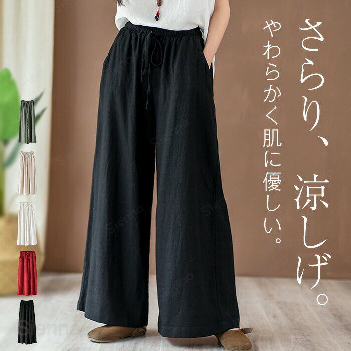 パンツレディース綿麻ワイドリネンコ...