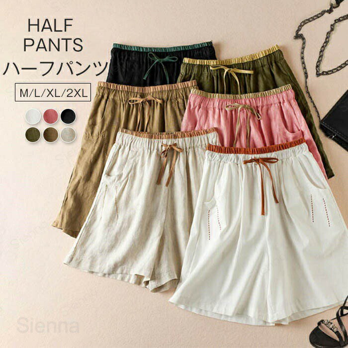 ショートパンツ レディース ワイドパンツ 綿麻 ガウチョパンツ 春 夏 無地 カジュアルパンツ ハーフパンツ 薄手 イージーパンツ 短パン 涼しい ウエストゴム ポケット付 5分丈パンツ ズボン ショート丈 ボトムス カジュアル ゆったり おしゃれ 美脚 20代 30代 40代