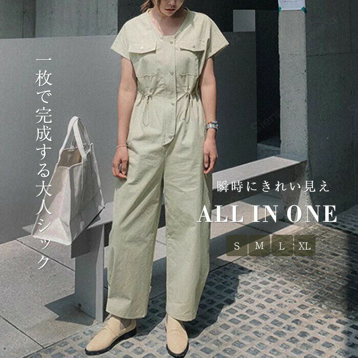 オールインワン レディース Vネック 半袖 つなぎ おしゃれ サロペット ワイドパンツ 春 夏 綿 コットン オーバーオール カジュアル ストリート 暑さ対策 ツナギ きれいめ フェミニン 体型カバー お洒落 楽ちん おしゃれ ゆったり 20代 30代 40代(4.0)