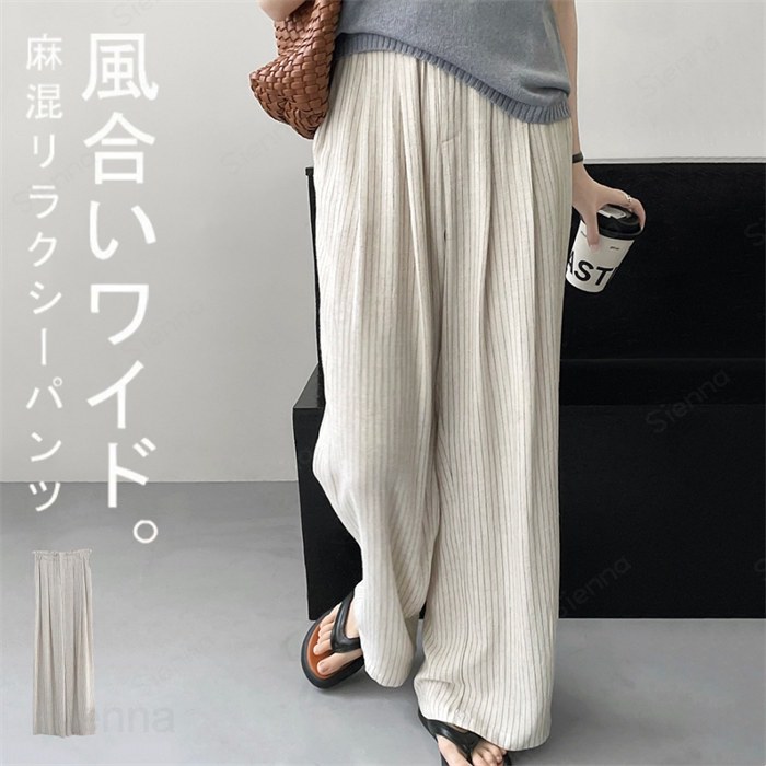 Rakuten - タックパンツ パンツ ワイド ロング レディース ボトムス リネン 綿麻 麻 きれいめ 夏 春 タック 薄手 涼しい 冷感 UVカット ストライプ 総柄 ガチョウパンツ ロングパンツ 長ズボン ハイウエスト ゴム サイドポケット 素材感 カジュアル トレンド 大きいサイズ M/L