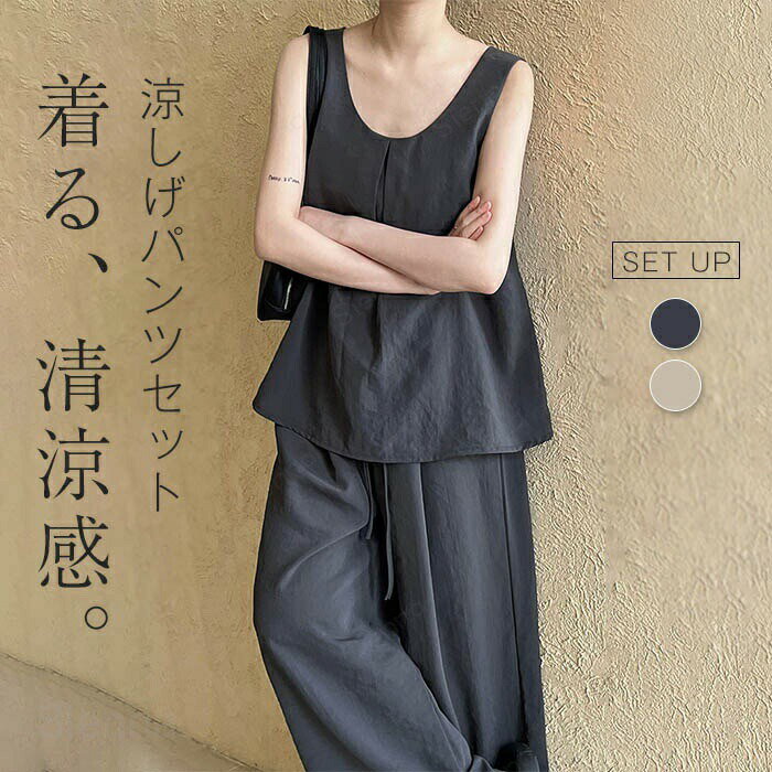 Suits For Job Interviews - セットアップ パンツ レディース 夏 春 袖なし ノースリーブ ワイドパンツ ワイド ロングパンツ きれいめ 2点セット パンツスーツ ガチョウパンツ ガチョウ ハイウェスト ゴム バックスリット ポケット Uネック パンツドレス 無地 デート パーティー お呼ばれ ママコーデ