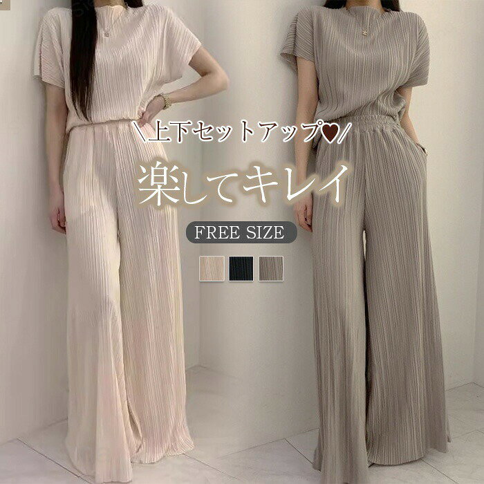 Nylon, Rayon, Polyester - セットアップ 春夏 上下セット 2点セット レディース プルオーバー プリーツ ワイドパンツ トップス 半袖 透け感 シアー フレンチスリーブ ツーピース 薄手 カジュアル リラックス シンプル おしゃれ ゆったり 体型カバー 通勤 デート ママ 母 OL 20代 30代 40代