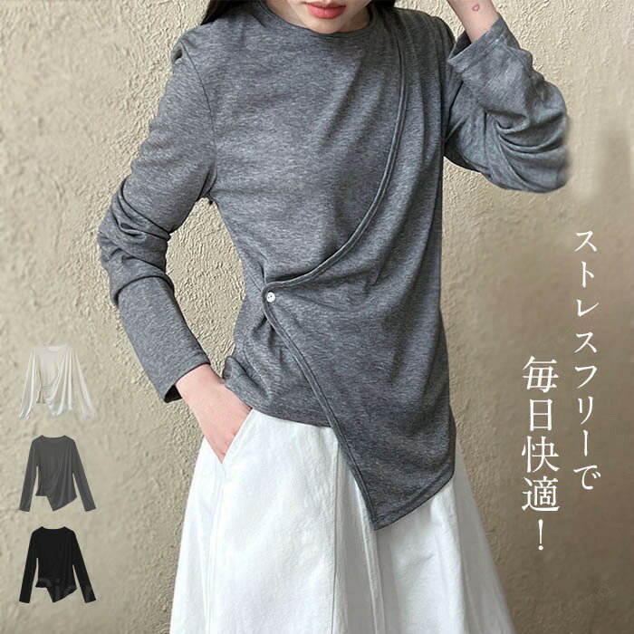 Rakuten - トップス レディース 春 夏 秋 長袖 カットソー Tシャツ クルーネック カジュアル シンプル 無地 すっきり プルオーバー インナー 軽量 リラックス おしゃれ アシンメトリー デイリー 体型カバー オーバーサイズ 普段使い 部屋着 ルームウェア ベーシック 着回し