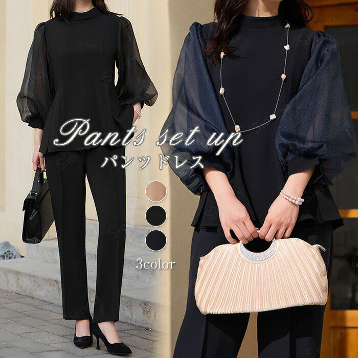 レディース パンツドレス パーティードレス セットアップ 七分袖 パンツスタイル パンツスーツ セレモニースーツ フォーマルドレス ドレス ボリュームスリーブ ぽわん袖 透け袖 リボンタイ リボン バックリボン きれいめ 大きいサイズ ハイウエスト ゴム 上品 洗える