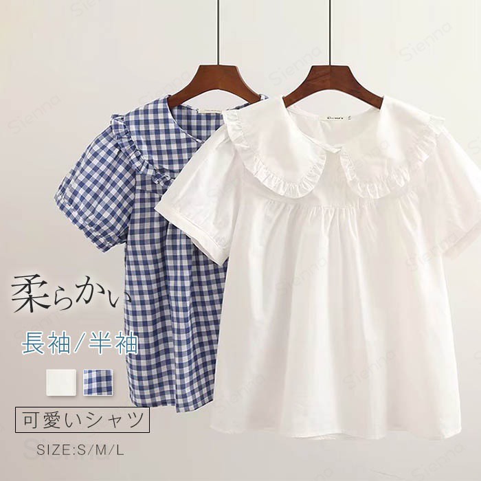 Long-Sleeved - シャツ レディース ビックカラー ブラウス シャツ 長袖 半袖 チェック柄 ギンガム 無地 トップス こなれ感 フリルカラー おしゃれ 春 秋 夏 大人着回し ゆったり シンプル 楽ちん 通学 キュート お出かけ デート 体型カバー 可愛い ナチュラル 森ガール