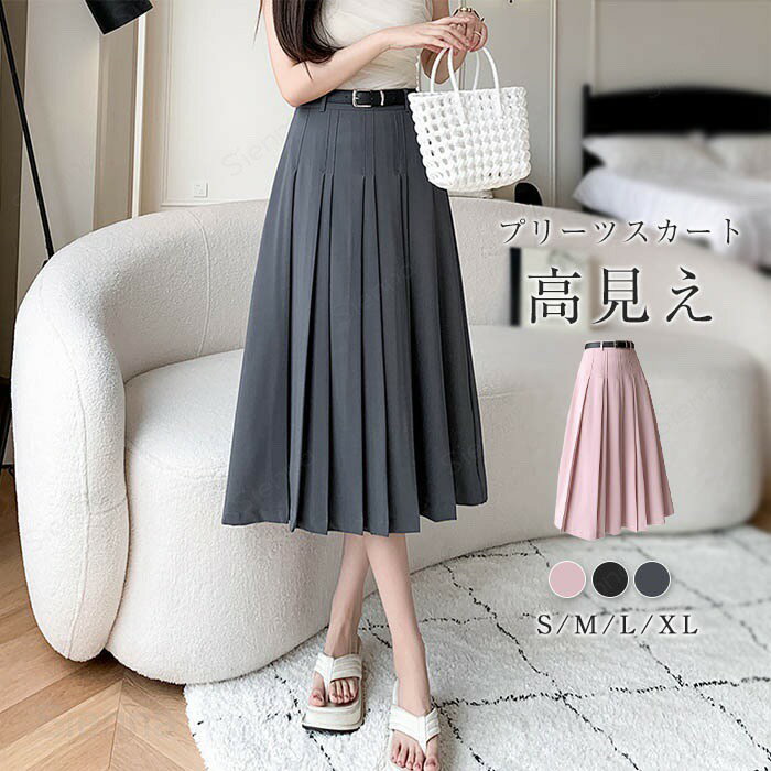 プリーツスカート レディース スカート スーツ 黒 スカート ハイウエスト ゆったり 着痩せ 体型カバー ギャザー 春夏 ミモレスカート ロングスカート フレア ひざ下 フォーマル 通勤 オフィス 20代 30代 40代 OL