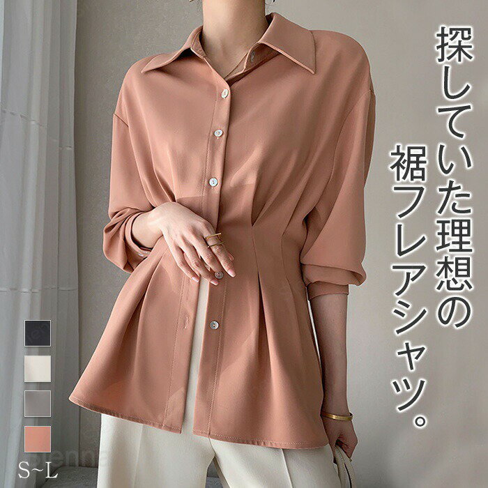 シャツ ブラウス フォーマル チュニック レディース 長袖 入学式 おしゃれ 春 秋 トップス きれいめ オフィス 面接 薄手 カジュアル プルオーバー 体型カバー 着回し 女性 通勤 OL フォーマル ビジネス 卒業式 20代 30代 40代ブラック ホワイト グレーS M L