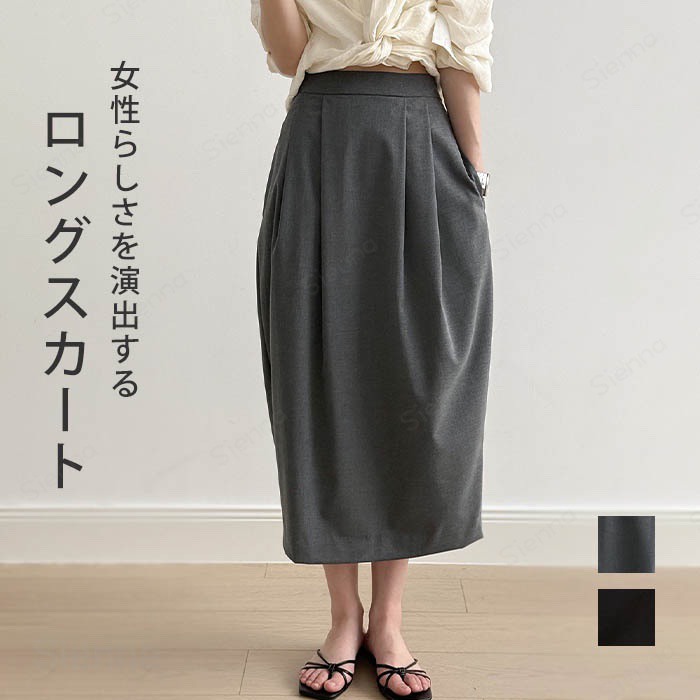 乐天商城 - スカート ロング レディース ロングスカート コクーン ボトムス マキシスカート 体型カバー きれいめ 大人 ボトムス 楽ちん 美シルエット 春 秋 夏 グレー ブラック S M L