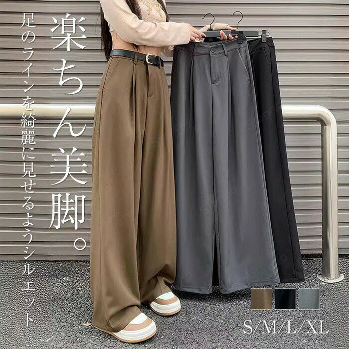 パンツレディースワイドパンツボトム...