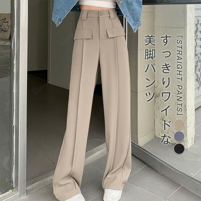パンツレディースハイウエストストレ...