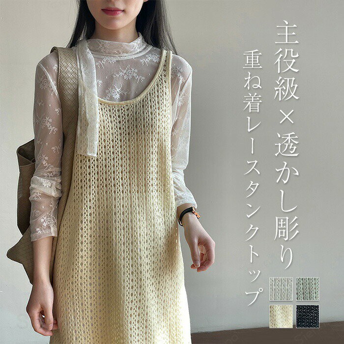 ベストチュニック透かし彫りジレタン...