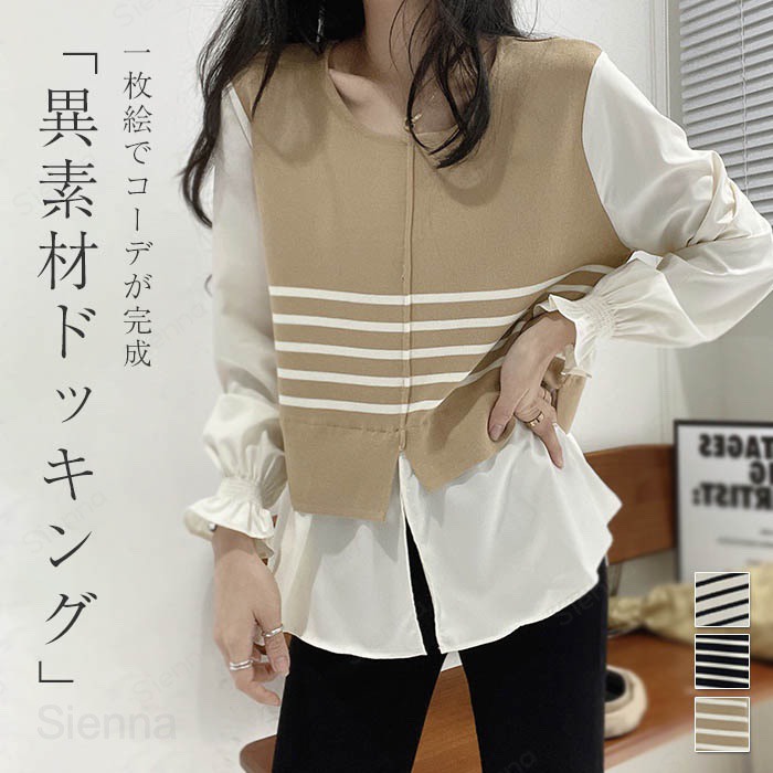 Rakuten - シャツ ブラウス レディース 春 秋 重ね着 切り替え Tシャツ プルオーバー 長袖 ボーダー クルーネック 重ね着 ドッキング 大人 カジュアル 異素材 レイヤード ゆったり シンプル ゆるっと きれいめ ゆったり 楽ちん カットソー 着回し 着痩せ 体型カバー