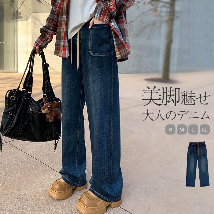 Rakuten - デニム ワイドパンツ レディース デニムパンツ ロングパンツ 春 夏 秋 無地 ジーンズ デニム ウエストゴム 楽ちん 体型カバー ポケット シンプル ハイウエスト ズボン 美脚 ボトムス オフィス 柔らかい ストレート 大きいサイズ ゆったり おしゃれ 20代 30代 40代