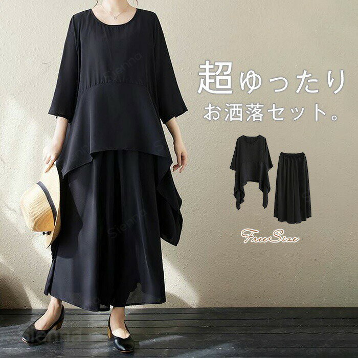 Rakuten - セットアップ レディース 夏 パンツ ワイドパンツ 半袖 アシンメトリー 2点セット ウエストゴム トップス ボトムス オーバーサイズ ゆったり 体型カバー 着痩せ きれいめ 上品 こなれ感 シンプル カジュアル 普段着 お出かけ
