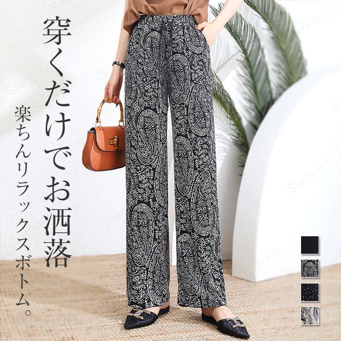 柄パンツ夏春秋薄手UVカットUVレ...
