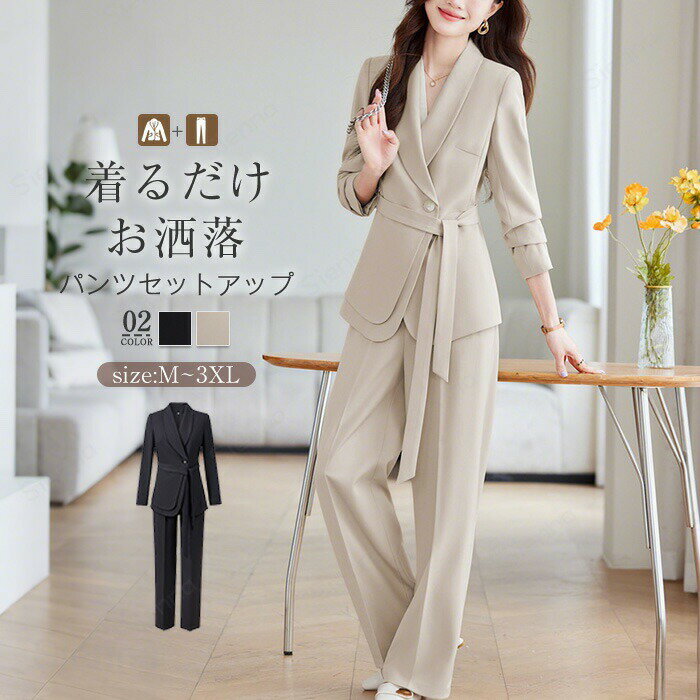 スーツ レディース パンツスーツ スーツセット レディーススーツ ビジネススーツ セットアップ 大きいサイズ フォーマル ジャケット パンツ 2点セット 入学式 卒業式 フォーマル セレモニー 通勤 OL 無地 シンプル ママ 送料無料