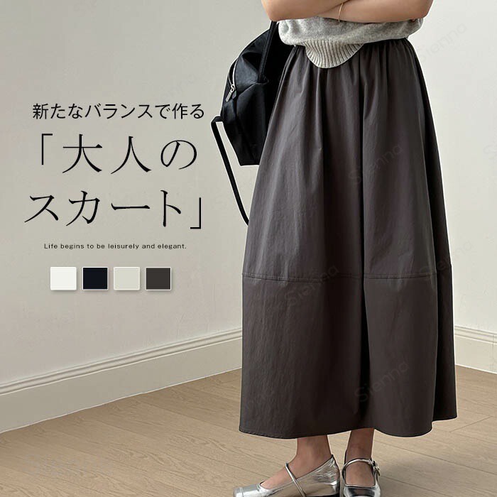 メーカー希望小売価格はメーカーカタログに基づいて掲載していますサイズ（CM）S：ウエスト60　着丈88M：ウエスト64　着丈89※※サイズは平置き、メジャー採寸を行っております。1-2cmの誤差がある場合があります。予めご了承下さいませ。商品の取扱いについて◆中性洗剤を使用し、長時間の水への浸漬はお避け下さい。◆漂白剤?乾燥機のご使用はお避けください。◆製品によっては、生地の特性上、縮む場合がございますので洗濯時はご注意下さい。◆商品によってはシワが付きやすく、畳みジワ、折りジワなどが強く出る場合がございます。◆生地の特性上、匂いが強く感じられるものもございます。数日のご使用や陰干しなどでほとんど感じられなくなります。コクーンスカート レディース ロング スカート 変形 コクーン バルーンスカート 春 秋 ボトムス ハイウエスト ウエストゴム 大人 無地 楽ちん ゆったり カジュアル お洒落 体型カバー リラックス 膝下丈 30代 40代 50代 60代 ホワイト グリーン ブラック ベージュ M L 大人の抜け感。バルーンシルエットスカート。
