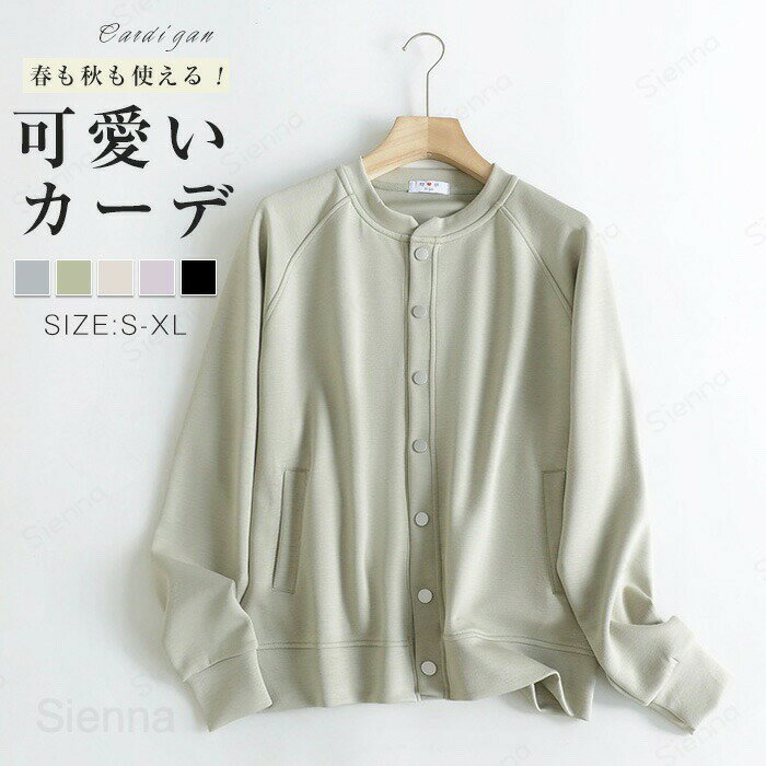 カーディガントップスジャケットレデ...