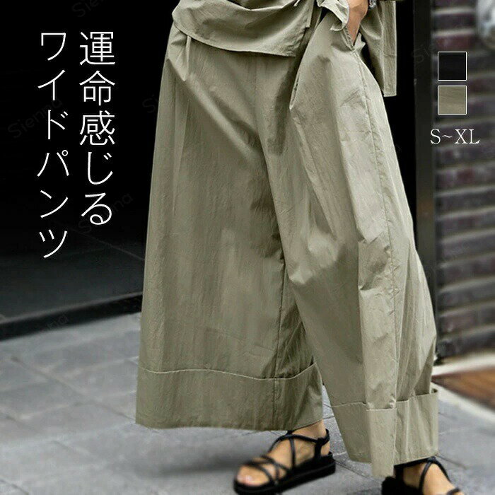 ワイドパンツレディースきれいめ夏ガ...