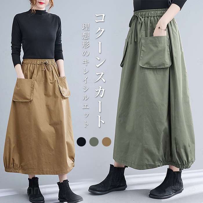 Rakuten - スカート ロング レディース コクーンスカート 春夏 ボトムス チンスカート ウエストゴム お洒落 通勤 きれいめ フレア カジュアル シンプル ポケット付き ゆったり 体型カバー 洗える 20代 30代 40代 50代 60代 ブラック カーキ キャメル F