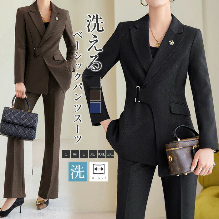 セットアップ パンツスーツ レディース スーツ パンツ ジャケット 上下セット 2点セット セレモニー ビジネススーツ 洗える 卒業式 入学式 入園式 七五三 結婚式 説明会 シンプル OL 面接 オケージョン オフィス カジュアル ビジネス きれいめ フォーマル