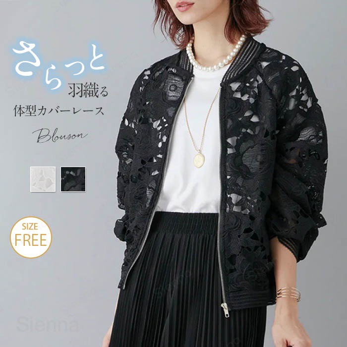 Nylon, Rayon, Polyester - カーディガン レース 春 夏 総レース レディース ノーカラー ショート丈 レイヤード 重ね着 透かし編み 透け感 薄手 軽アウター シアー 花柄レース ボレロ UV対策 エレガント カジュアル リラックス 体型カバー お出かけ フェミニン デート 日常 ホワイト ブラック