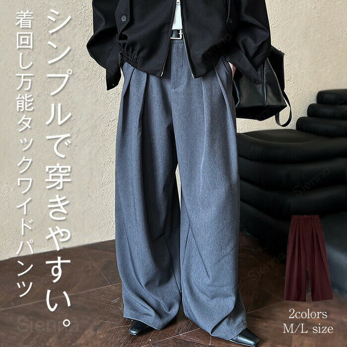 Rakuten - パンツ レディース ワイドパンツ タックパンツ タックワイドパンツ 春 秋 ボトムス 大きいサイズ ロングパンツ イージーパンツ タック スラックス カジュアル 体型カバー オフィス 無地 ゆったり シンプル フォーマル 高級感 オケージョン 落ち感 通勤 カジュアル