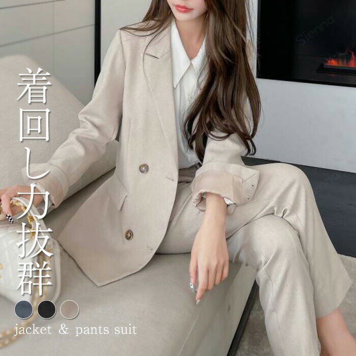 パンツスーツ レディース 卒業式 スーツ セットアップ ビジネススーツ 入学式 入園式 卒園式 七五三 結婚式 仕事 ママ パンツセットアップ ジャケット パンツ 洗える 上下セット 2点セット フォーマル 面接 説明会 OL 通勤 ベージュ ブラック グレー S M L XL