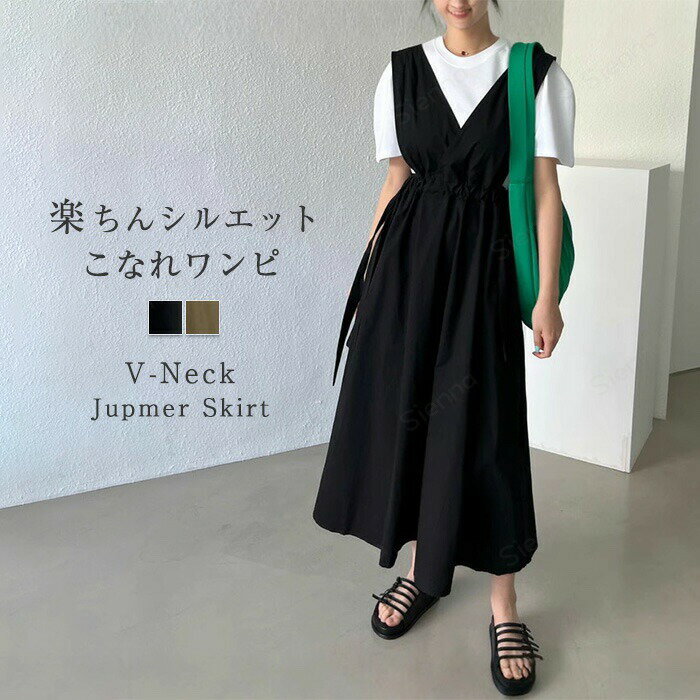ジャンパースカート Vネック レディース サロペット フレア ノースリーブ 春 夏 秋 ロング丈 オールイ..
