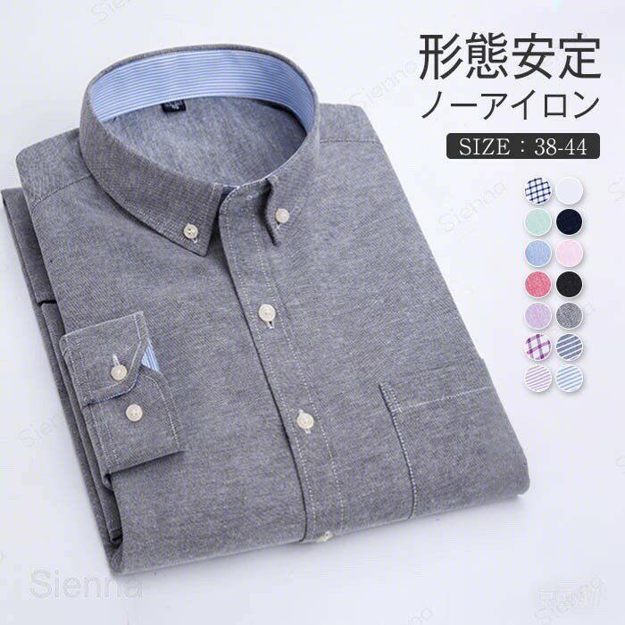 シャツワイシャツメンズ形態安定長袖...
