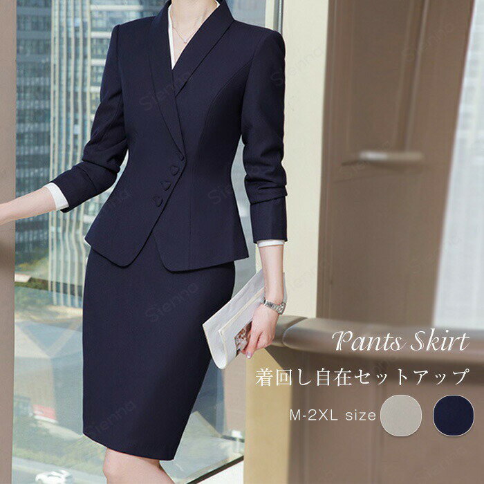Nylon, Rayon, Polyester - パンツスーツ レディース 卒業式 スカートスーツ スーツ セットアップ パンツ スカート ジャケット 上下セット 2点セット セレモニー 入学式 入園式 卒園式 七五三 結婚式 仕事 ママ 通勤 披露宴 お呼ばれ 礼服 お洒落 きれいめ ベージュ ネイビー M L XL 2XL