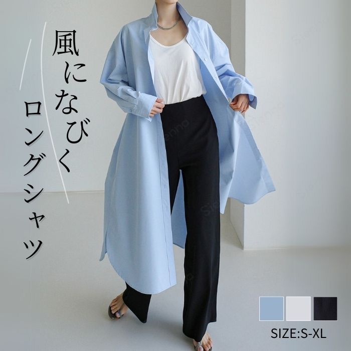 Long-Sleeved - シャツ ワンピース レディース ロングシャツ シャツワンピ ロングワンピ サイドスリット シャツワンピース ロング丈 ひざ下 無地 長袖 春 夏 秋 前開き 前ボタン スタンドカラー 立ち襟 羽織 スリット アウター 体型カバー ゆったり シンプル カジュアル エレガント 2way