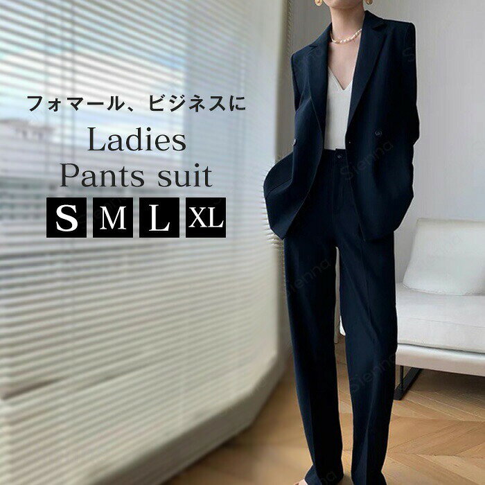 ビジネススーツ パンツスーツ セットアップ レディース 2点セット テーラードジャケット オフィス ゆったり 大きいサイズ フォーマル おしゃれ ビジネス シンプル スーツ セレモニースーツ 結婚式 オフィス カジュアル 七五三 通勤 ママ お受験 OL 入園式 入学式 卒業式