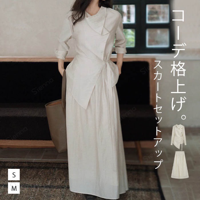 Rakuten - スカートスーツ セットアップ 2点セット レディース スカート 春 夏 秋 上下セット Aラインスカート 裏地 ウエストゴム トップス シャツ ブラウス トップス リラックス 無地 アシンメトリー シンプル カジュアル かわいい 通勤 OL エレガント 20代 30代 40代
