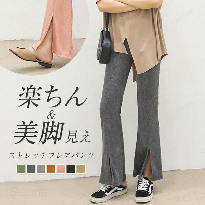 Other - フレアリブパンツ レディース ロング ボトムス パンツ リブレギンス リブパンツ レギパン インナーパンツ フレアレギンス インナーパンツ ロングパンツ ズボン 長ズボン ベルボトム レギンス フレアリブ ルームウェア ウエストゴム スリット入り伸縮性 レイヤードコーデ
