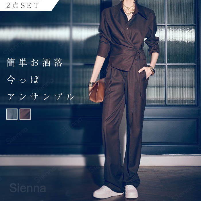 スーツ セットアップ レディース 2点セット ロング丈 体型カバー きれいめ 春 夏 秋 長袖 ワイドパンツ シャツ ブラウス トップス アシンメトリー フォーマルスーツ セレモニースーツ オケージョン 着回し プレゼント かっこいい 通勤服 OL 40代 30代 50代