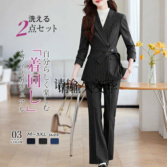 セットアップレディースパンツスーツ...