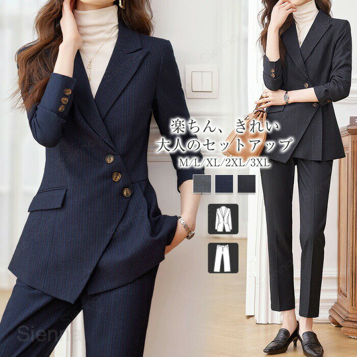 メーカー希望小売価格はメーカーカタログに基づいて掲載していますカラーブラック/ネイビー/グレー（写真参考）サイズ（CM）ジャケット【M】着丈68、バスト88、肩幅37.5【L】着丈69、バスト92、肩幅38.5【XL】着丈69、バスト96、肩幅39.5【2XL】着丈70、バスト100、肩幅40.5【3XL】着丈70、バスト101、肩幅41.5パンツ【M】着丈92、ウエスト70、ヒップ95【L】着丈93、ウエスト74、ヒップ99【XL】着丈94、ウエスト78、ヒップ103【2XL】着丈95、ウエスト92、ヒップ107【3XL】着丈96、ウエスト96、ヒップ111サイズは平置き、メジャー採寸を行っております。1-3cmの誤差がある場合があります。予めご了承下さいませ。スーツ セットアップ 上下セット パンツスーツ レディース ママスーツ ジャケット パンツ ビジネススーツ 2点セット フォーマル 春 夏 秋 冬 ビジネス 着?せ 七五三 お宮参り お呼ばれ 面接 おしゃれ セレモニースーツ シンプル リクルート ママ 母 母親 Pants Suit 体型カバー スーツジャケット&パンツ ストライプ柄 2点セット オールシーズン 大きいサイズ お呼ばれ 結婚式 発表会 通勤 就職活動♪