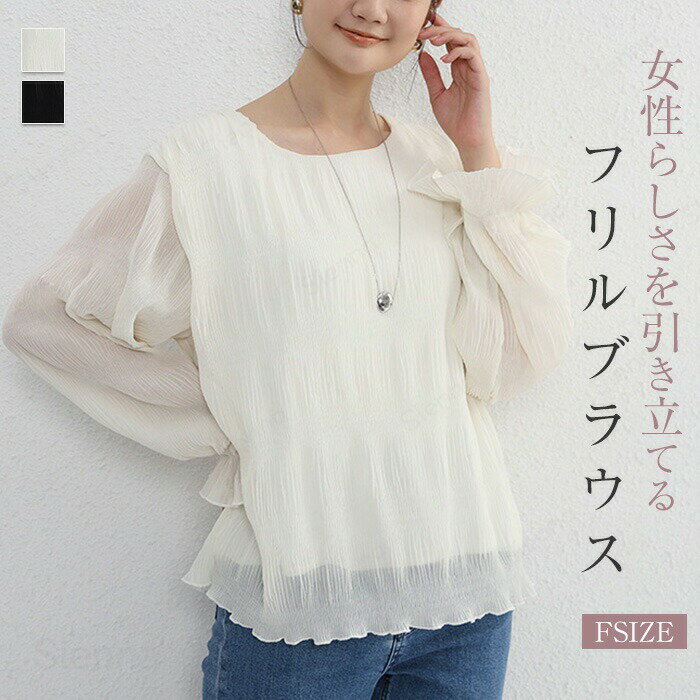 Rakuten - ブラウス 長袖 トップス レディース 春 秋 夏 トップス シャツ とろみ レイヤード 無地 カジュアル シフォン シャーリング ふんわり セレモニー 裏起毛 ボリューム袖 ビジネス ギャザー フォーマル オフィス 通勤 OL 卒業式 デート かわいい シンプル 女子会