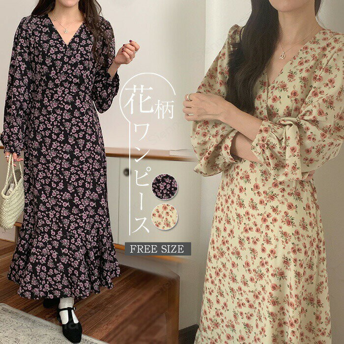 Rakuten - ワンピース レディース ロングワンピース 春 夏 秋 Vネック マキシ丈 長袖 きれいめ 花柄 ドレス 総柄 フレアワンピース 小花柄 フレア Aライン レイヤード 体型カバー フラワー お出かけ デート カジュアル 着痩せ フェミニン 女子会 お洒落 デート 20代 30代 40代