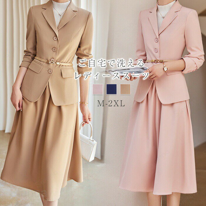 Skirt Suits - スカートスーツ レディース フォーマルスーツ ストレッチ 洗える ビジネス Vネック 春 秋 上下セット ロング丈 スカート ジャケット スーツ 羽織り フレアスカート 長袖 エレガント お出かけ 卒業式 七五三 通勤 オフィス 仕事 OL セレモニースーツ 20代 30代 40代