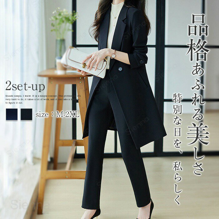 パンツスーツ レディース ビジネス セットアップ スーツ 洗える ストレッチ ロング丈 ジャケット テーラード 2点セット オフィス トレンチ スプリングコート コート 仕事 通勤 ゆったり 大きいサイズ 女性 おしゃれ OL 高級 ミセス フォーマル 卒業式 入学式
