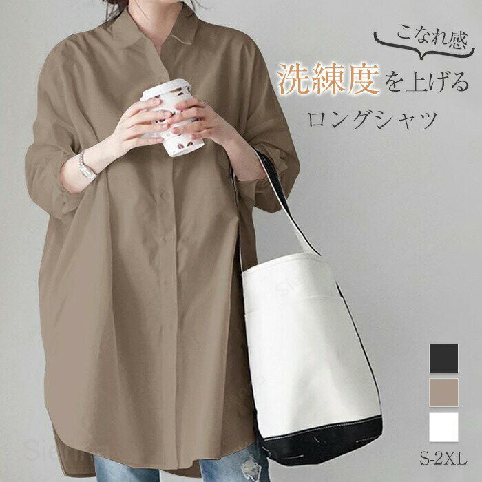 Long-Sleeved - シャツ レディース ブラウス 長袖 チュニックシャツ 春 夏 秋 無地 ロングシャツ ゆったり チュニック 長袖シャツ カットソー 前開き カジュアル シンプル UVカット ロング丈 フォーマル エレガント ママ 母 上品 通勤 OL 白シャツ 通気性 体型カバー おしゃれ