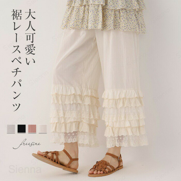 ペチコート ペチパンツ ボトムス レディース 春 夏 秋 パンツ ナチュラル シンプル 体型カバー 重ね着 ..