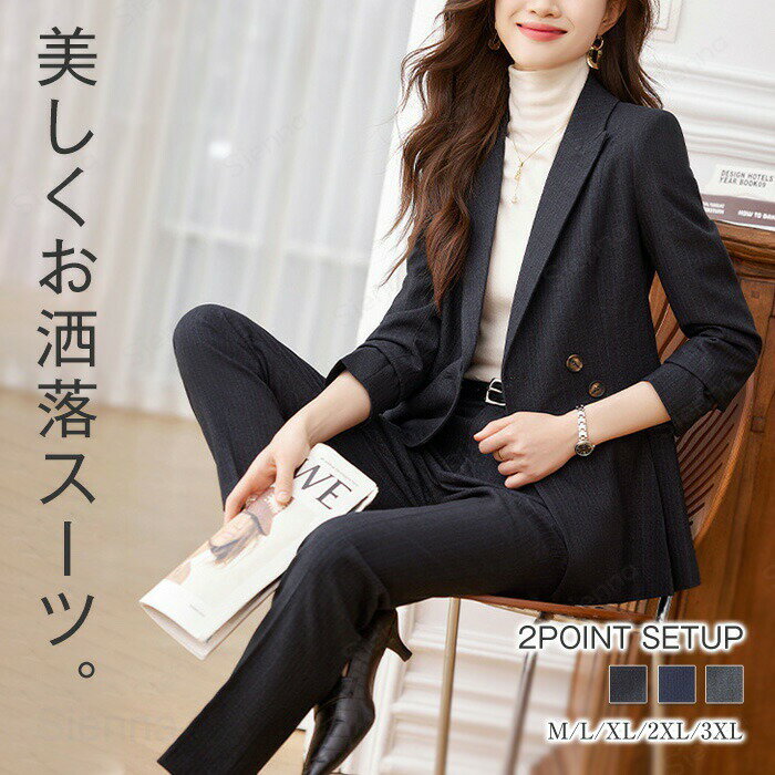 Nylon, Rayon, Polyester - セットアップ パンツスーツ スーツ レディース ストライプ パンツ テーパードパンツ 上下セット ジャケット フォーマル 卒園式 入学式 面接 卒業式 七五三 ビジネススーツ 2点セット おしゃれ カジュアル オフィス 洗える 説明会 OL 結婚式 通勤 きれいめ M-3XL