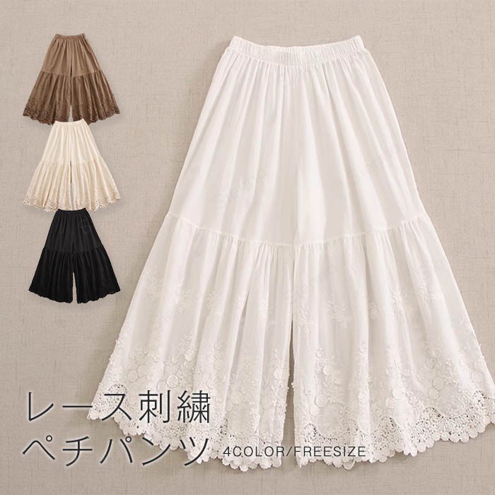 ペチパンツ 九分丈 レディース レース ワイドパンツ 裾レース ボトムス 無地 春 秋 夏 下着 刺繍 インナー フレアパンツ ワンピースの下 シンプル コットン 綿 重ね着 カジュアル 透け防止 ウエストゴム レイヤード 大人可愛い ナチュラル 森ガール