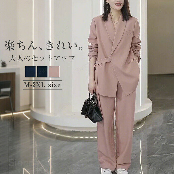 スーツ レディース セットアップ パンツスーツ ビジネススーツ フォーマルスーツ 2点セット セットアップ 上下 テーラードジャケット ワイドパンツ キャリア 就活 リクルート 卒園式 ジャケット エレガント おしゃれ 入学式 事務服 オフィス 卒業式 長袖 日常着 通勤